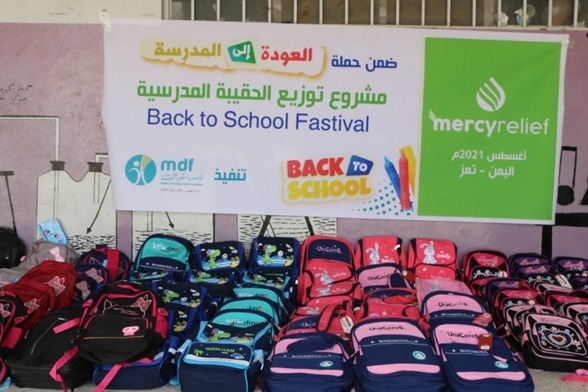 حملة العودة إلى المدارس