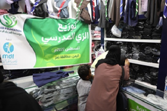 حملة العودة إلى المدارس