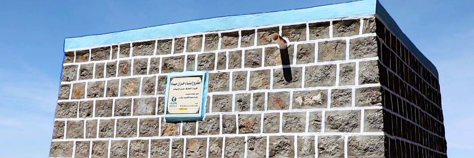 المياه والاصحاح البيئي